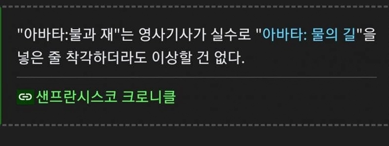 ＜アバター：Fire and Ashes＞の評価笑