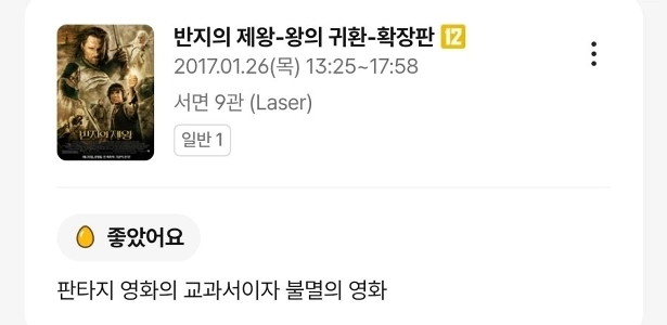 人生最高の映画を見ています。jpg9