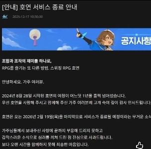 ホヨンは死んだ