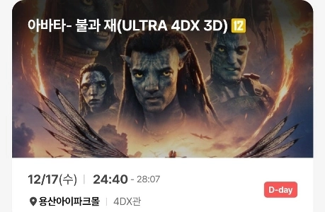 アバター: 仏果斎レビュー