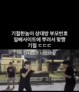 最近では中学生の喧嘩レベルです。