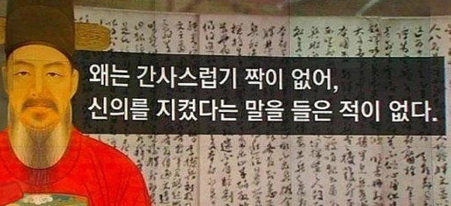 彼らは独島が日本の領土であると不条理な主張をし、韓国に助けを求めた。