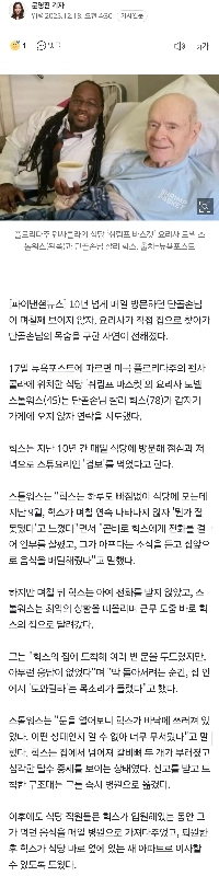 10年間常連客の命を救ったシェフ