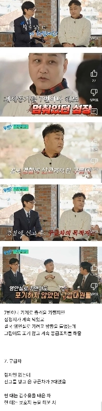 奇跡的に生き残ったキム・スヨンさんがユークイズに出演