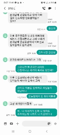 スミッシング テキスト メッセージに応答したオールタイム レジェンド.jpg