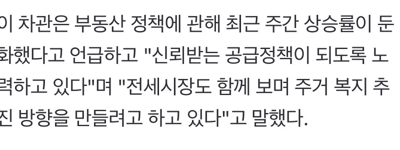 企画財政部次官は「ドルの流動性拡大に向けた規制緩和について本日発表した」」