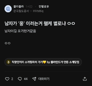 男性が「うーん」と言うのはなぜそれほど悪いのでしょうか？