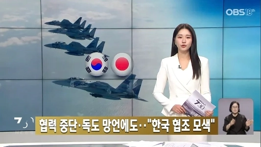 日本「韓国、助けて」