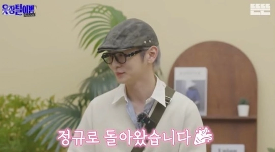 一体ユ・ジェソクに何が起こったのでしょうか？チョ・セホ、イ・イギョン、Keyも「ラインポートレート」[M-scope]