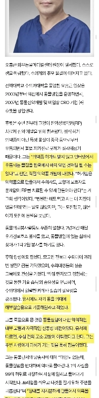 猫伝染性腹膜炎の新薬開発中の獣医師死亡