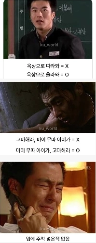 韓国の三大記憶違い