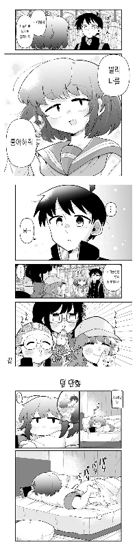 5年ぶりに再会した幼馴染は女だけど美人ではない。漫画