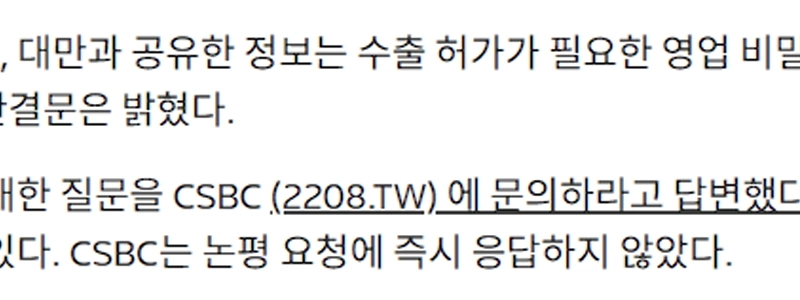 台湾の潜水艦生産に参加した国内企業に有罪判決