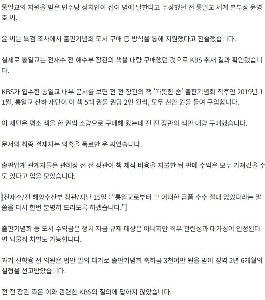 【独占】統一教会、全在秀氏の著書500部購入…「政治資金支援は違法?」