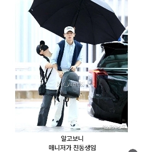 雨が降っていたのでマネージャーに大きな日傘を持たせた芸能人