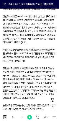 極右と戦う政治的影響力者「」「1020年は韓国が共産主義化しつつあると信じている」「」」 [モーニングコール]