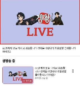 NC、Aion 2に関する虚偽情報を流布したYouTuber「Game Changhyun」に対して法的措置を講じる