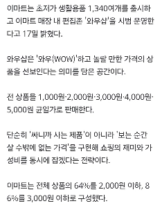チョン・ヨンジン Eマートの必勝法「「」「ダイソーを捕まえる」」