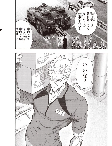 ワンパンマンリメイクガロウの現状が公開