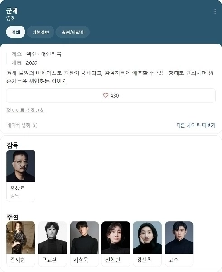 女優コ・スガの次回作はチョン・ジヒョンだ。