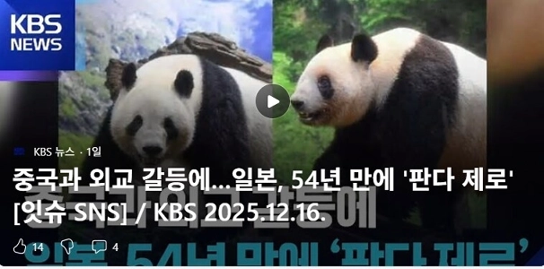 中国が外交関係を断絶する象徴的な方法