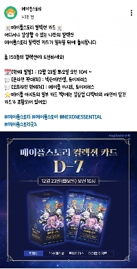 メイプルストーリー有名歌手の直筆サインカードが発売