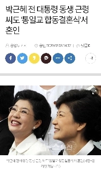 速報)チョン・ジェス、統一教会合同結婚式で結婚