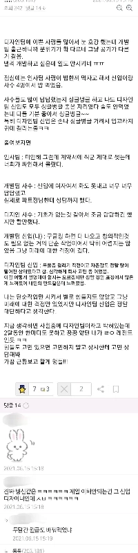 人事チームのミスにより、2か月間別の部署で働くことになった新入社員。jpg