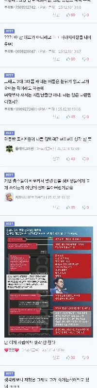 ??? 「2,000万件の個人情報が盗まれたとき、SKTの会長も出てきて謝罪した。」