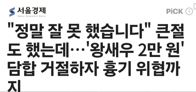 なんという間違いでしょう！ソラエ港の現状、リンゴドガーのパク・ドゥン、ハハハ