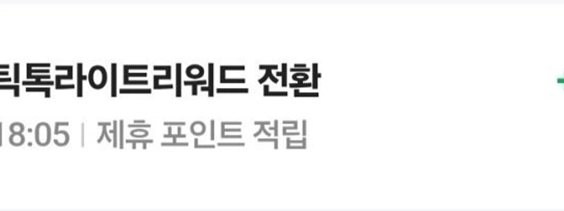 登録するだけで15,000ウォンのNAVERポイントがプレゼントされます。いいえ、絶対に違います。