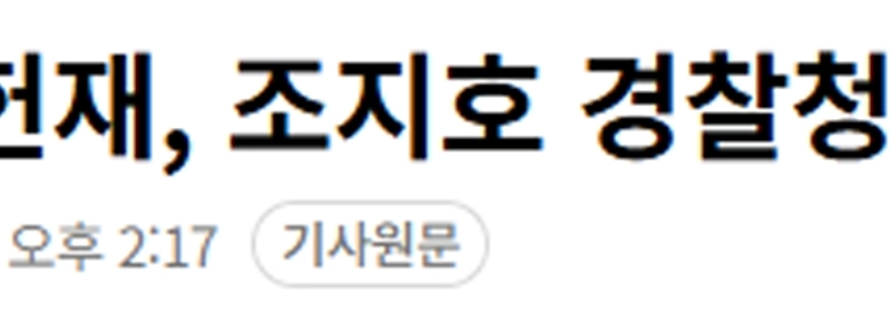 【速報】チョ・ジホ、解雇！