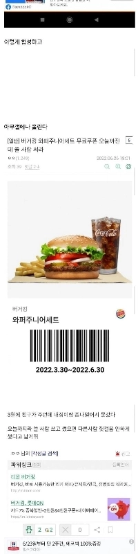 無味な鼻くそを強制的に与える