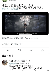 日本人:韓国人は息をするように悪態をつきます