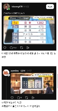 iPhoneでスープを吸う日本人男性