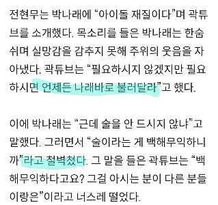 意外とナレバーに誘われなかった男