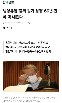 忘れ去られた南陽乳業の現状