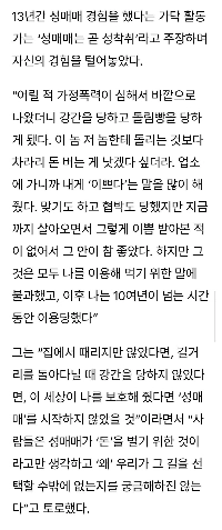 「売春は性的搾取である」と主張する女性の体験