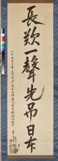 国宝安重根のヨムクが初公開