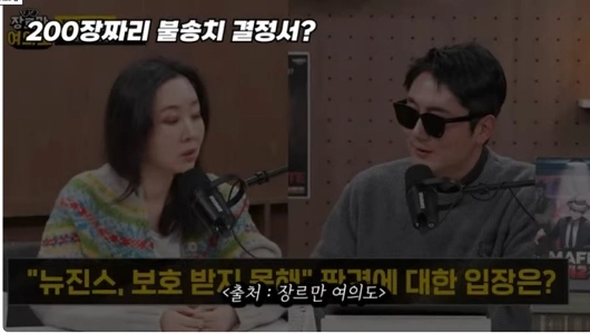 新品ジーンズ)衝撃のミン・ヒジン警察捜査報告書流出 重大な違法行為をした警察官は法的責任を問われるべきだ!