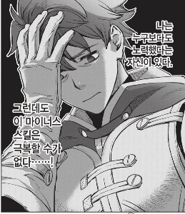 彼は本当に有能で強くてオールラウンダーなので、パーティーから追い出されたのも当然です。