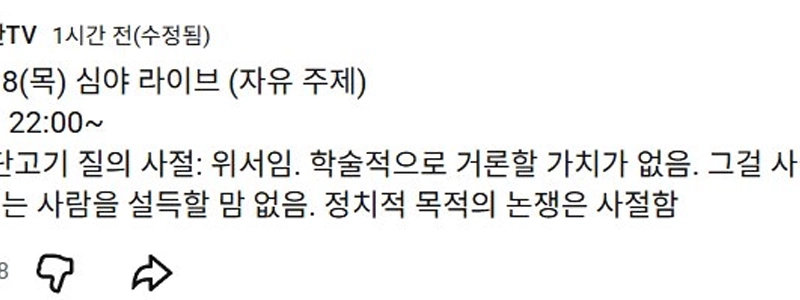 ファンダンゴギ被害を受けた歴史学者・歴史YouTuber。