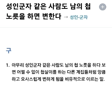 このことわざは面白いですね、ハハハハ