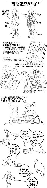 エルフはビキニアーマーしか着ないという誤解を正す.manhwa