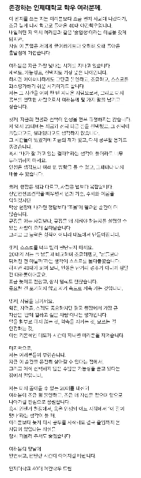 40代の夜間大学生が20代の人に書いた手紙。 jpg