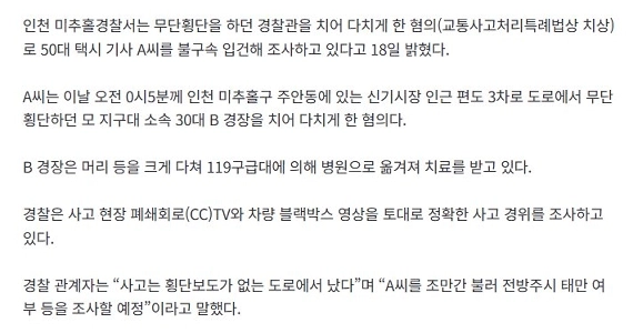 歩道橋を歩いていた警察官がタクシーにはねられ病院に搬送…記事を予約しました