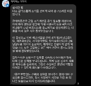 集中的なリストラが進む現代自動車の現状