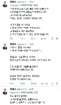 チョン・ジェス議員「むしろ現金200億ウォンを受け取りたかった」