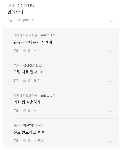 高級教員の骨を殴る医師