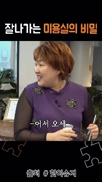 (SOUND)成功する美容室の秘密